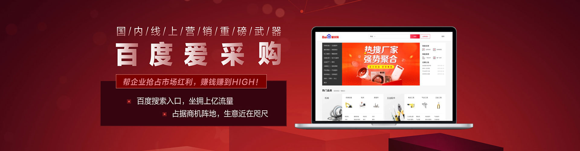 竹山百度运营推广